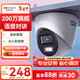 HIKVISION?？低暠O控攝像頭200萬(wàn)紅外全彩夜視AI人形檢測poe網(wǎng)線(xiàn)供電家用室內半球監控T12HV3-LA 2.8MM 
