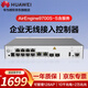華為（HUAWEI）無(wú)線(xiàn)AC控制器AirEngine9700S-S含服務(wù) (10個(gè)千兆以太口,2個(gè)萬(wàn)兆SFP+)可管理128AP