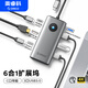 奧?？疲∣RICO）擴展塢Type-C拓展HDMI接頭USB HUB分線(xiàn)器適用macbook電腦ipad轉換器mac mini 6合1【HDMI+PD+USB】C口傳輸 深空灰