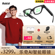 ROKID Glasses靈伴科技丨樂(lè )奇AI智能眼鏡 【贈定制近視鏡片+鏡框】智能助手演講錄視頻聽(tīng)歌翻譯提詞導航 Rokid Glasses 智能眼鏡【免費配鏡】