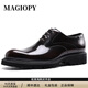 MAGIOPY奢侈高端品牌高檔潮流正裝商務(wù)休閑皮鞋男士通勤牛津鞋真皮婚鞋子 摩卡棕 亮皮 43