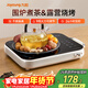 九陽(yáng)（Joyoung）圍爐煮茶電陶爐電磁爐家用新型電磁灶電池爐2200W大功率猛火低音低輻射多鍋具適配火鍋爐C22S-X9