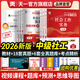 社會(huì )工作者初級2026中級社工初級2026教材真題試卷社會(huì )工作者證綜合能力、社會(huì )工作實(shí)務(wù)、法律法規可搭中國社會(huì )出版社社工初中級2026官方教材 初級中級（自選） 中級：（天一教材+歷年真題+考點(diǎn)）9本