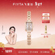 飛亞達（FIYTA）高圓圓同款 “東方美人”蘇繡款桃花粉手表女【新年禮物】送女生