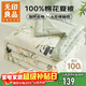 無(wú)印良品A類(lèi)里外全棉100%棉花被子薄被芯夏被 空調夏涼被 150*200cm