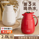 恩爾美（nRMEi）保溫壺家用大容量玻璃內膽保溫72小時(shí)以上熱水壺學(xué)生宿舍暖水壺瓶 熱戀紅2000ml【顯溫款/紅膽長(cháng)效保溫】