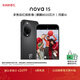 華為 nova 15 256GB 幻夜黑 麒麟8020芯片 多焦段紅楓影像 北斗衛星消息 100W超級快充 鴻蒙智能手機