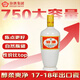 汾酒 【試飲裝】出口白瓷 2017-2018年隨機發(fā)貨 清香型白酒 53度 750ml 單瓶 陳年老酒新年禮物