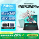 華碩（ASUS）天選6pro 5060筆記本電腦16英寸電競游戲本屏獨顯RTX4060/4070天選5Pro 天選5：R7-8845/4060 8G/魔幻青 展機1TB固態(tài)硬盤(pán)+16G運行內存