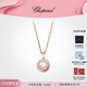 蕭邦（Chopard）明星同款快樂(lè )鉆石圓形鉆石項鏈吊墜女情侶同款新年禮物官方正品 18K玫瑰金鉆石