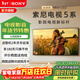 索尼（SONY）高端款5系K-85XR50 85英寸索尼電視MiniLED 4K120Hz超薄智能XR芯片一級能效政府補貼X90L升級款 85英寸 K-85XR50【一級能效】
