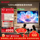 SHARP夏普品質(zhì)款 75英寸120HZ高刷 杜比視界3+64GB 遠聲語(yǔ)音4K高清全面屏液晶游戲電視C75GM6000A