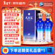 洋河藍色經(jīng)典 天之藍 52度 480ml 雙瓶裝 綿柔濃香型白酒