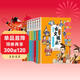 樊登推薦 趣說(shuō)古文觀(guān)止（漫畫(huà)版全6冊）中小學(xué)生初中生經(jīng)典國學(xué)課外閱讀書(shū)籍 寫(xiě)給青少年的古文觀(guān)止
