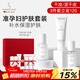 嫩芙葉酸準孕婦護膚專(zhuān)用補水保濕洗面奶水乳套裝干皮秋冬用護膚品送禮