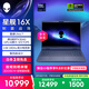 外星人（Alienware）游戲本國家補貼 星艦16X 16英寸高性能筆記本電腦 酷睿Ultra 7 5060顯卡16G 1T 2.5K 240Hz 1761QB