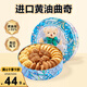 東望洋進(jìn)口黃油四味小熊曲奇320g新年貨節伴手禮兒童老人餅干糕點(diǎn)心禮盒