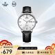 依波（EBOHR）手表男 大師系列節日禮物新年跨年男士機械腕表36170135送爸爸