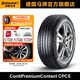 馬牌輪胎205/60R16 92V PC5 SSR *防爆胎原配原配華晨寶馬2系旅行車(chē)