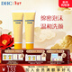 蝶翠詩(shī)（DHC）清新洗面乳 60g*2支 溫和潔面清爽洗面奶【新年禮物】 60g×2