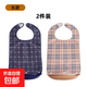 成人圍兜加大老人吃飯用的圍嘴防水防油養老院老人護理圍兜口水巾 2件裝-【長(cháng)款】深藍色+卡其色