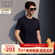 EMZ鄂爾多斯【防曬涼感】夏季新款純色圓領(lǐng)休閑運動(dòng)萊賽爾短袖t恤男 藏青 L 175/92A