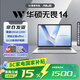 華碩（ASUS）無(wú)畏14 酷睿版 國家補貼15% 14英寸便攜辦公學(xué)習筆記本電腦 RA 銀色/Ultra5-225H 16G 1T