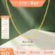 金至尊素鏈黃金項鏈女O字鏈鎖骨鏈W扣999足金鏈子新年計價(jià) 3.28克