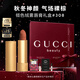 古馳（GUCCI）傾色絨霧唇膏308顯白口紅絲絨啞光霧感化妝品生日禮物送女友26/10