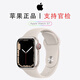 Apple【全新海外版】Watch Series 9 蘋(píng)果智能手表S7/8代 運動(dòng)步數睡眠監測S9代 藍牙通話(huà)正品消息來(lái)電通知鋁金屬 S7 星光色 41mm GPS版 僅激活 送三方配件