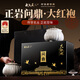 武夷慶大紅袍烏龍茶葉禮盒特級正巖高山150g高端送禮物品老人物長(cháng)輩領(lǐng)導