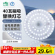 雷士（NVC）led燈盤(pán)吸頂替換燈芯燈泡燈板圓形磁吸燈條光源模組40瓦白光6500K