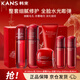 韓束（KanS）紅蠻腰禮盒【水100ml+乳100ml+霜50g+潔面100g+水乳80m】新年禮物