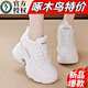 啄木鳥(niǎo)品牌老爹鞋女款2026最新款春秋鞋子內增高小白鞋運動(dòng)小個(gè)子增高鞋 白色 37