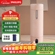 飛利浦（PHILIPS）燒水杯保溫杯便攜式燒水杯子旅行電加熱水杯壺男女士實(shí)用禮物2792