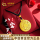中國黃金（CHINA GOLD）八寶羅盤(pán)黃金項鏈女999足金吊墜新年情人節禮物送女朋友老婆 黃金吊墜約6g【配黑繩】
