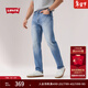 Levi's李維斯男士502錐形美式懷舊復古休閑cleanfit藍色牛仔長(cháng)褲 淺藍色 31 (32)