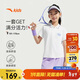 安踏兒童女童運動(dòng)套裝夏透氣大小童涼感運動(dòng)兩件套A62527703