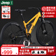 JEEP吉普山地自行車(chē)軟尾山地車(chē)雙減震越野成人男女學(xué)生單車(chē)-偵查者350 8速-琥珀黃-中置減震+前叉減震 26寸（建議身高160-185cm）