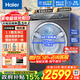 海爾（Haier）云溪滾筒洗衣機10/11公斤全自動(dòng)直驅變頻精華洗1.1洗凈比525mm大筒徑智能投放以舊換新補貼15% 【滾筒洗烘】1.1洗凈比+525大桶徑