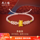 周六福（ZLF）新年禮物  黃金手鏈女款5D硬金粉紅多金生肖龍元寶手繩 定價(jià) 0.46g