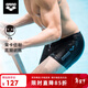 阿瑞娜（arena）男士平角泳褲速干高彈耐穿專(zhuān)業(yè)訓練泳褲舒適健身溫泉游泳褲