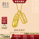 周生生新年貔貅金剛杵黃金項鏈 足金吊墜配鏈款 95896N計價(jià) 47厘米9克