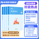 粉筆公考2026國考公務(wù)員考試時(shí)事政治新版時(shí)政熱點(diǎn)省考事業(yè)單位公安招警教師招聘軍隊文職時(shí)事理論熱點(diǎn)時(shí)政題庫安徽云南省
