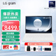 LG gram 14英寸 2024款 16:10大畫(huà)面 EVO認證 高端商務(wù)辦公超輕薄便攜筆記本電腦 【白色】Ultra5-125H 16G 1TB固態(tài)硬盤(pán) 超長(cháng)續航 雷電4口