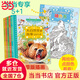大自然里的故事·世界自然文學(xué)大師經(jīng)典作品·原版美繪本·名家翻譯·當當專(zhuān)享5+1冊（密林中的熊|草尖上的老鼠|月光下的刺猬|荒野火狐貍|洞穴里的狼+精美填色書(shū)）