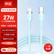 京選京東自有品牌Type-C to Lightning PD27W 蘋(píng)果充電線(xiàn) 3A適用iPhone14/13ProMax  1.5米 遠峰藍