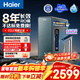 海爾（Haier）家用凈水器鮮活水promax8年真長(cháng)效1200G凈飲機R889廚房專(zhuān)用臺下反滲透過(guò)濾母嬰直飲自來(lái)水