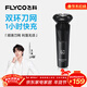 飛科（FLYCO） 電動(dòng)剃須刀男士刮胡刀電胡須刨三刀頭快充干濕雙剃節日禮物禮盒FS903送男友送老爸情人節禮物 FS903-黑色【情人節限定禮袋】