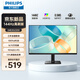 飛利浦（PHILIPS）IPS纖薄屏三邊窄框 全高清高刷144Hz HDR 低藍光 HDMI+DP 節能辦公顯示器電競電腦顯示屏幕 23.8英寸 24E2G2200